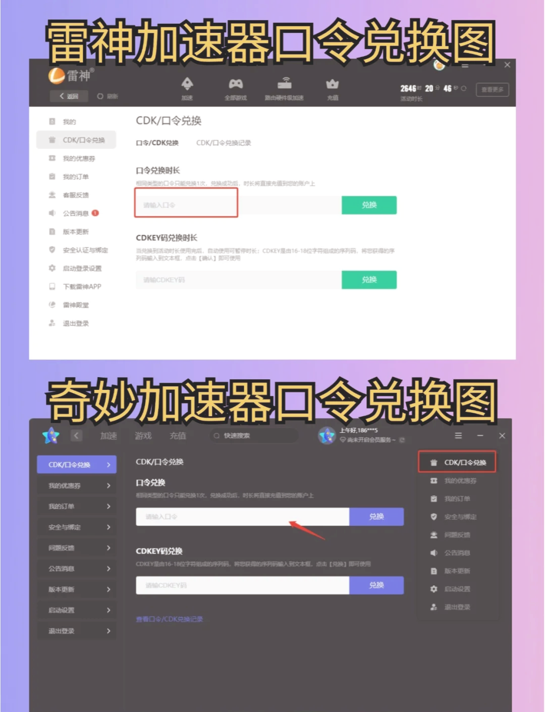 手机版如何给游戏加速视频单机游戏加速器100倍加速-第2张图片-太平洋在线下载