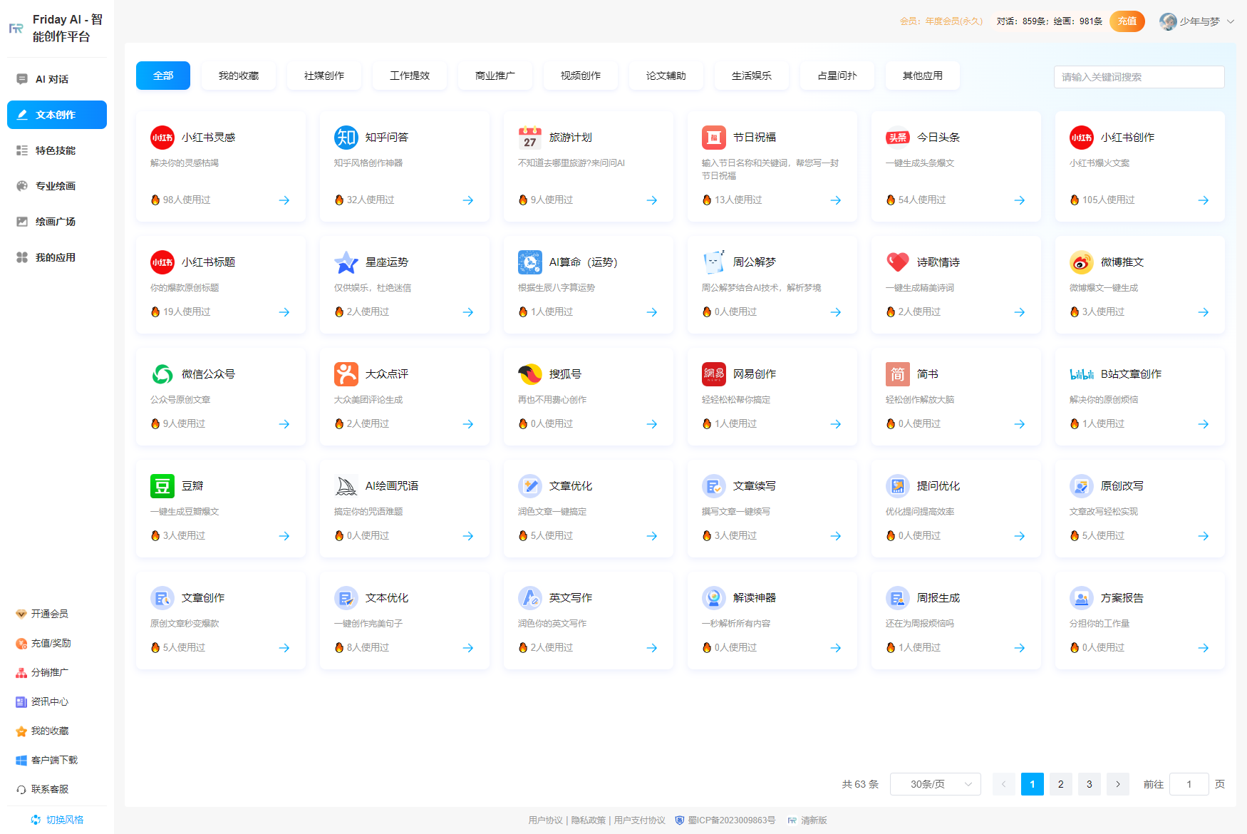 电脑客户端的特点新闻客户端的特点是什么-第2张图片-太平洋在线下载