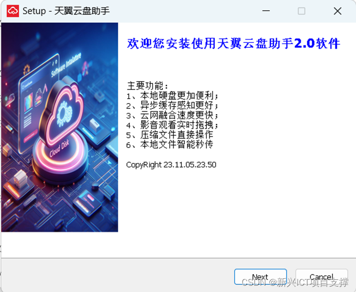 win版+电信客户端中国电信app下载安装官方免费-第2张图片-太平洋在线下载