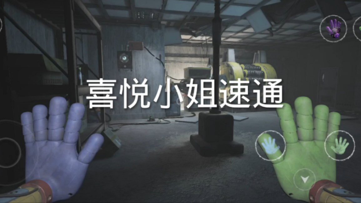 波比手机版下载联机教程波比的游戏时间联机版下载-第1张图片-太平洋在线下载