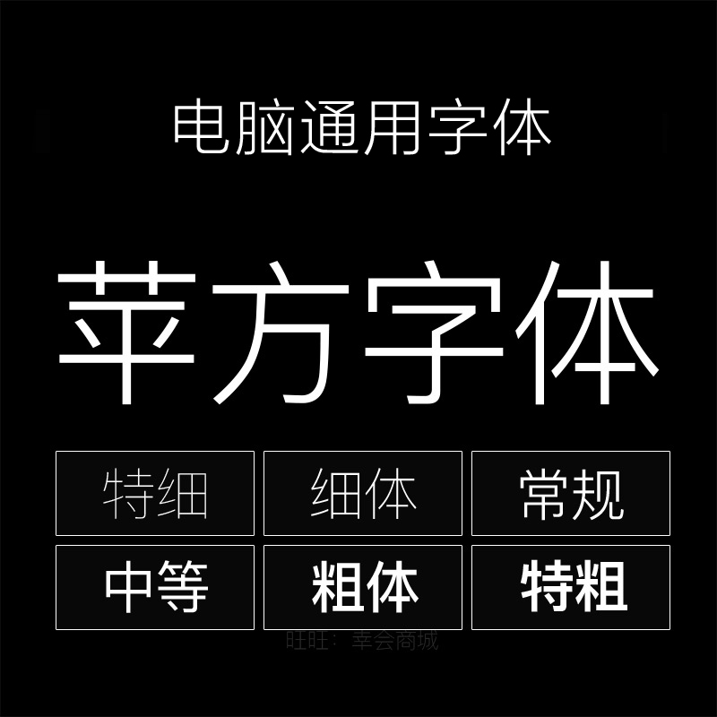 好看字体下载苹果版免费字体下载大全免费-第2张图片-太平洋在线下载