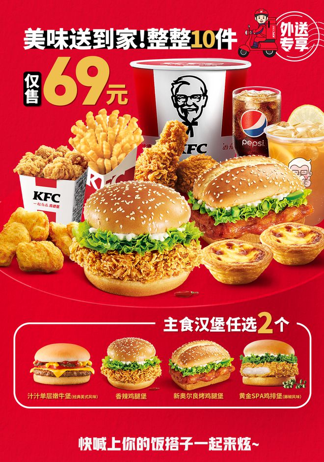 肯德基宅急送苹果版肯德基宅急送可以去店里买吗-第2张图片-太平洋在线下载