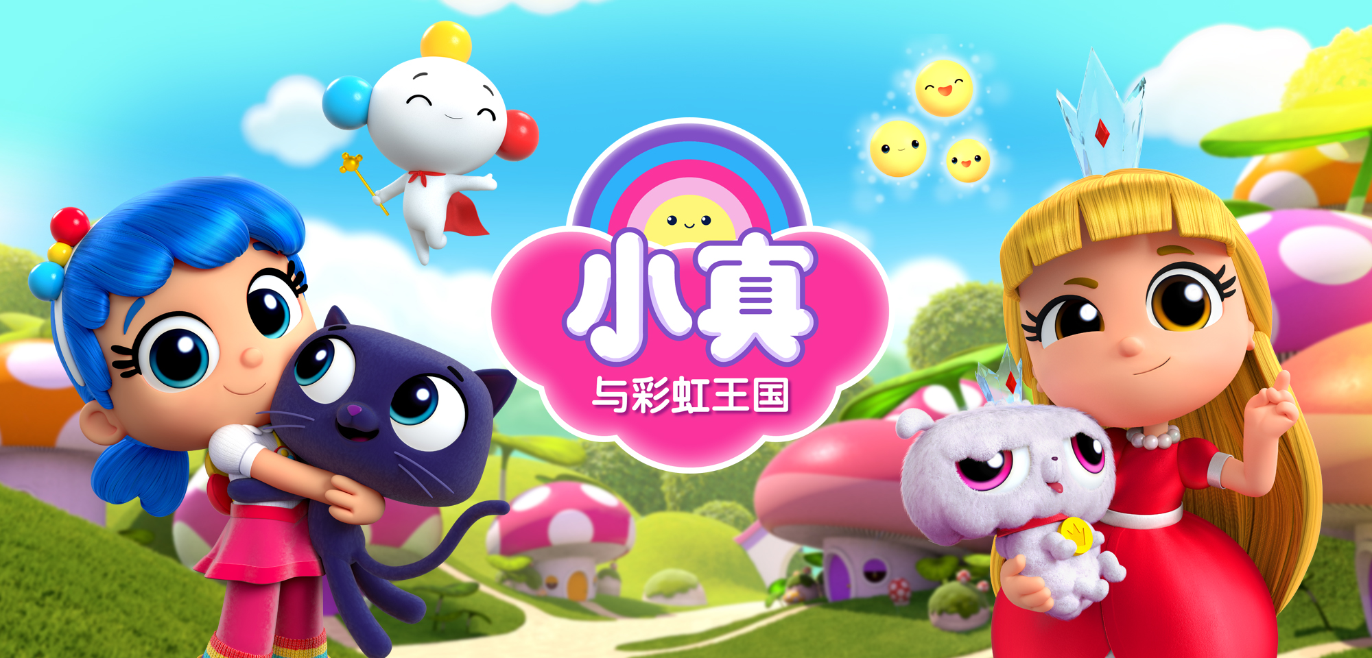 彩虹王国5安卓版彩虹城堡3安卓版下载-第2张图片-太平洋在线下载