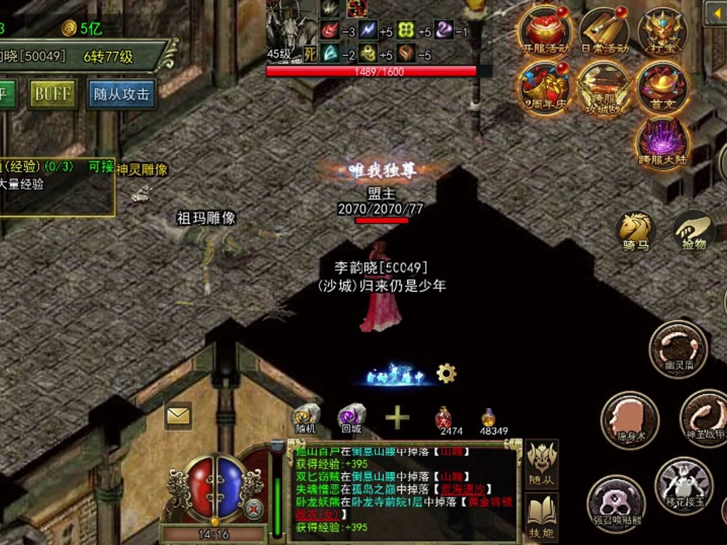 传奇攻沙苹果版沙漠风暴苹果版怎么下载