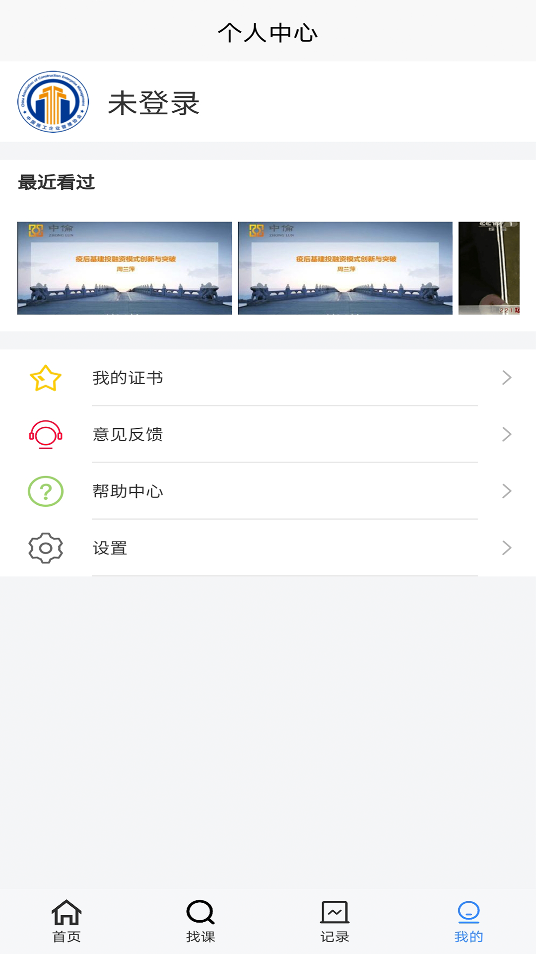 慕课网手机版大学慕课mooc网页版-第2张图片-太平洋在线下载