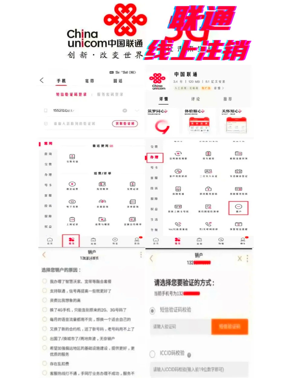 移动卡能否在客户端注销中国移动电话卡线上怎么销户-第2张图片-太平洋在线下载