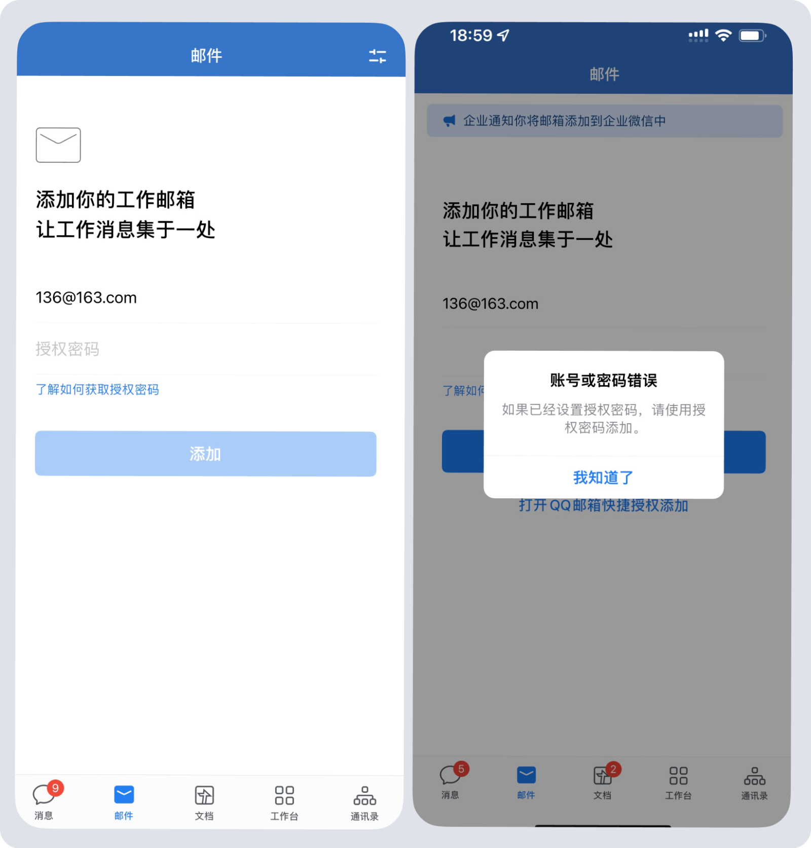 配置邮件客户端时发短信配置邮件客户端是什么意思-第2张图片-太平洋在线下载