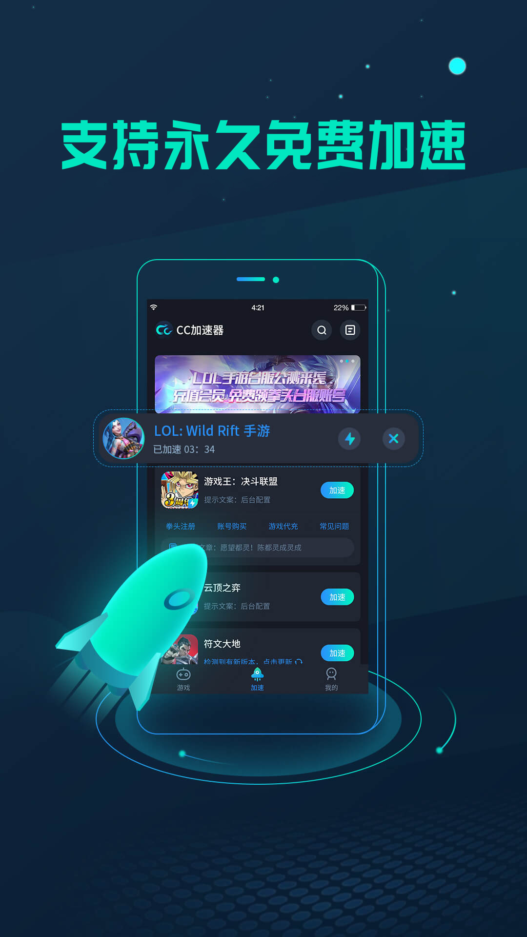泰坦加速器安卓版下载titanremotev11安卓版下载-第2张图片-太平洋在线下载