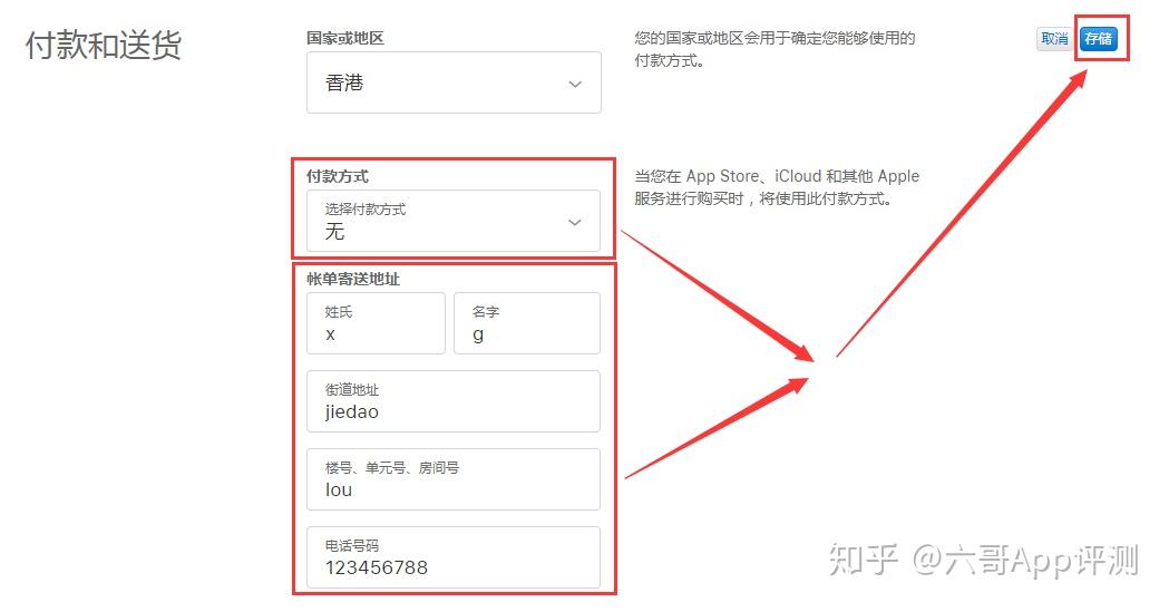 id香港苹果版苹果大陆id改为香港id-第2张图片-太平洋在线下载