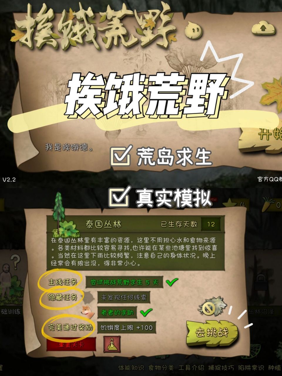 荒野求生游戏客户端荒野求生游戏电脑版下载官网-第2张图片-太平洋在线下载