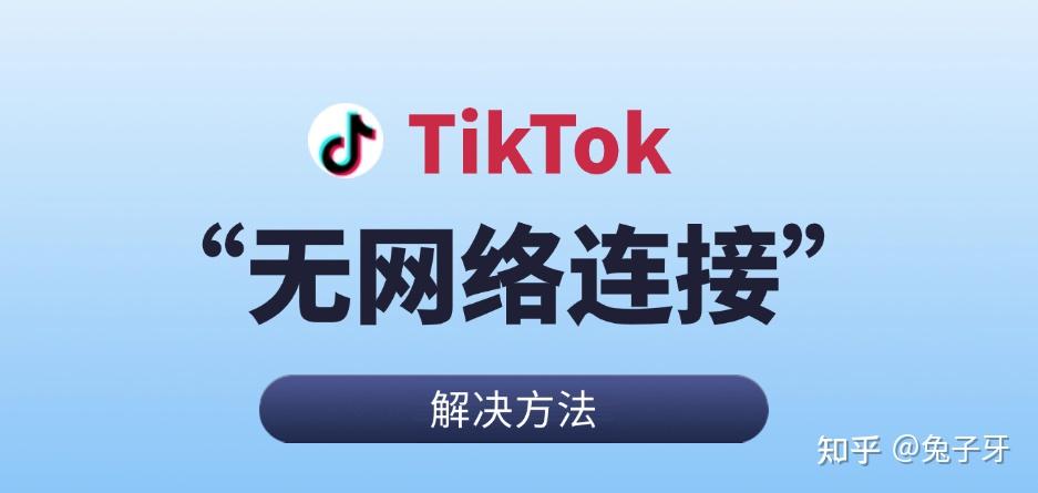 tiktok破解苹果版tiktok苹果破解版免登录