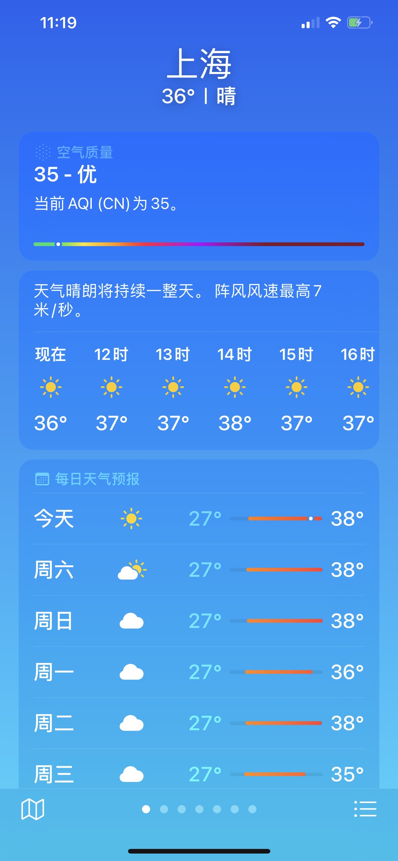 即刻天气安卓版即刻天气和墨迹天气哪个好用-第1张图片-太平洋在线下载