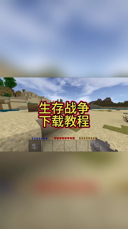 手机版生存战争攻略生存战争新手攻略大全-第1张图片-太平洋在线下载