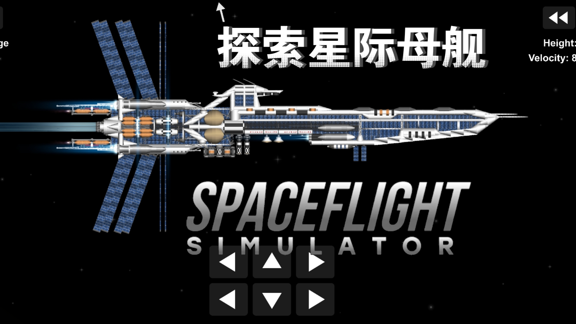 母星系安卓版下载无尽空间2修改母星系