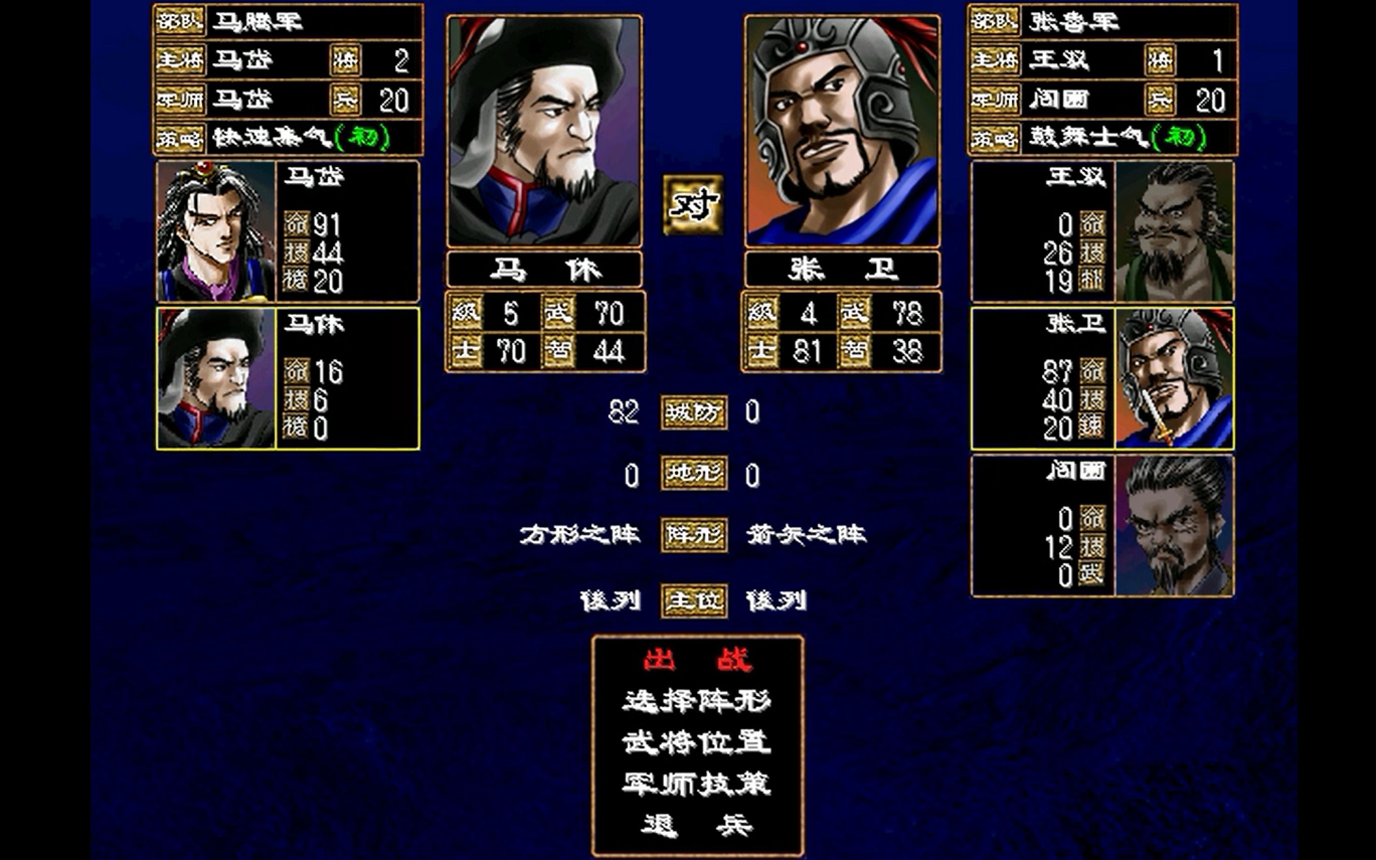 三国英烈传安卓版三国英杰传手机版下载