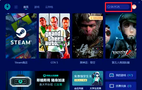 ea客户端失败战地5无法连接至eaonline怎么解决