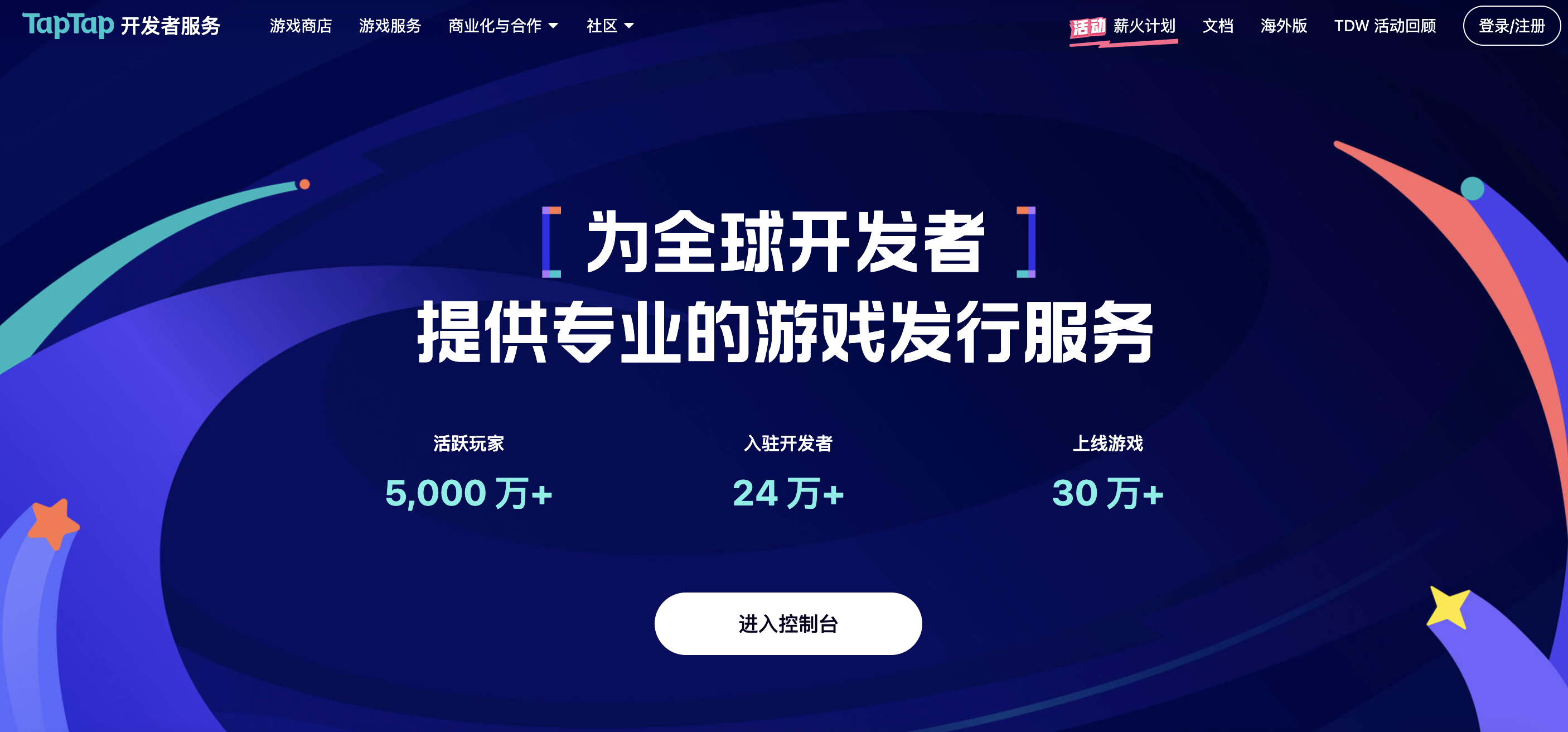 tapdmm客户端itmc市场营销沙盘官网