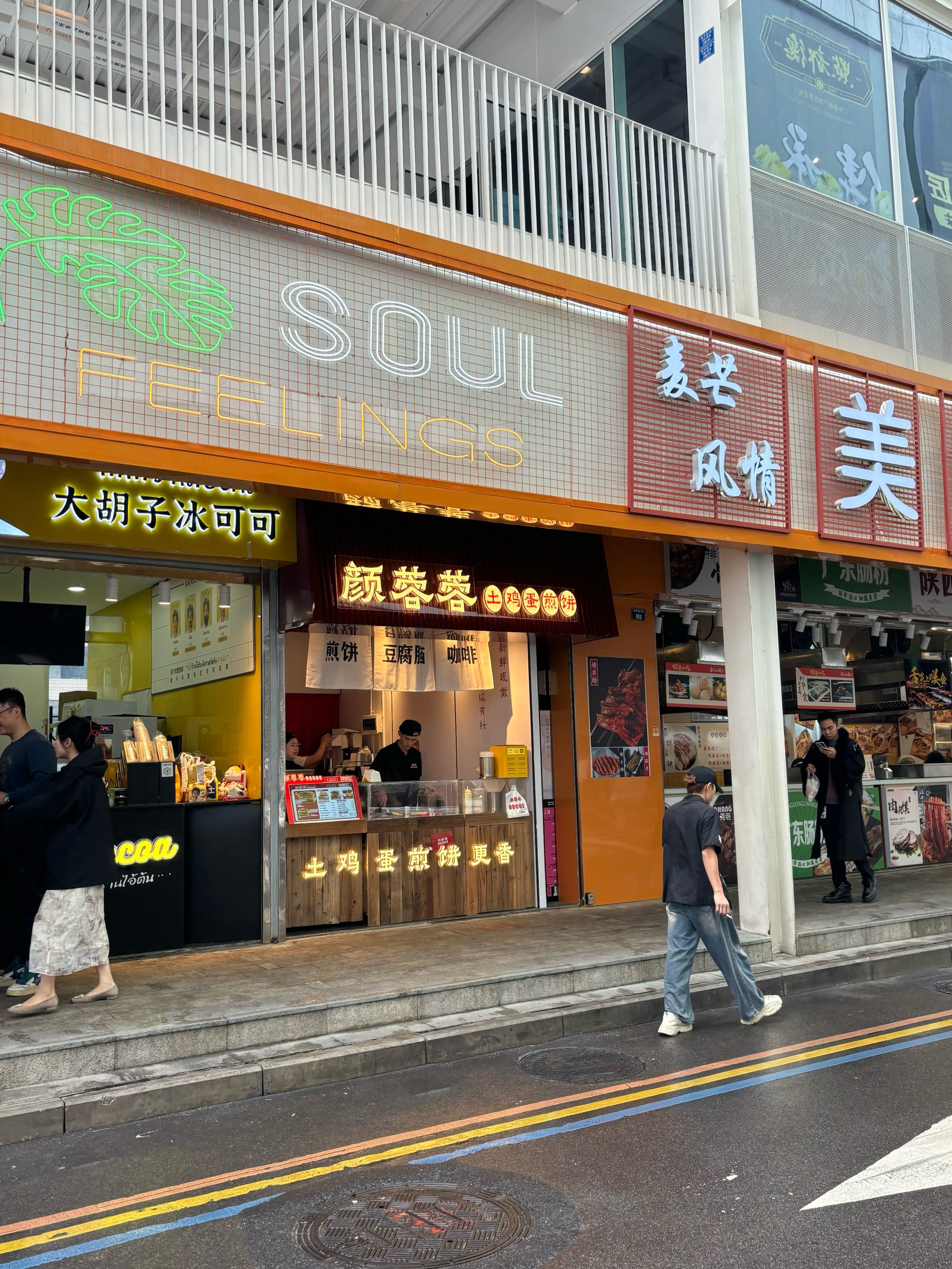 老爹煎饼店手机版老爹煎饼店中文破解版-第2张图片-太平洋在线下载