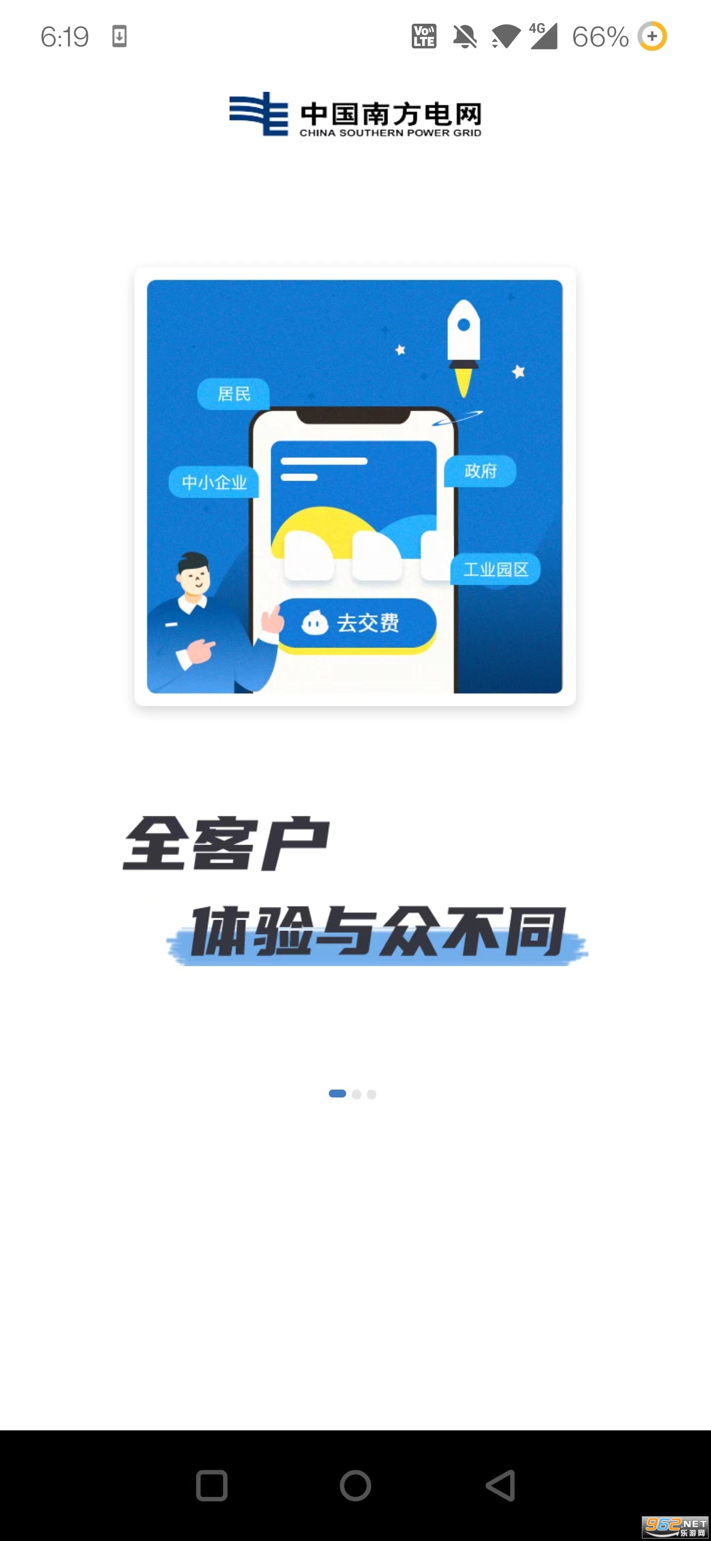 在线定货客户端电脑桌面客户端在哪-第2张图片-太平洋在线下载