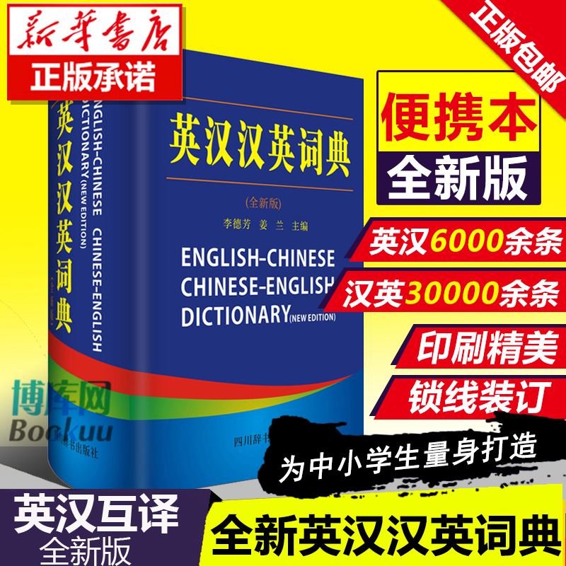 安卓版英语字典手机掌上宝英语词典