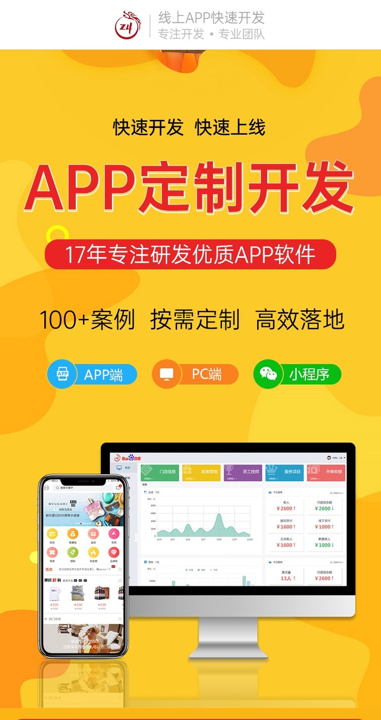 团队app客户端统一aiapp下载