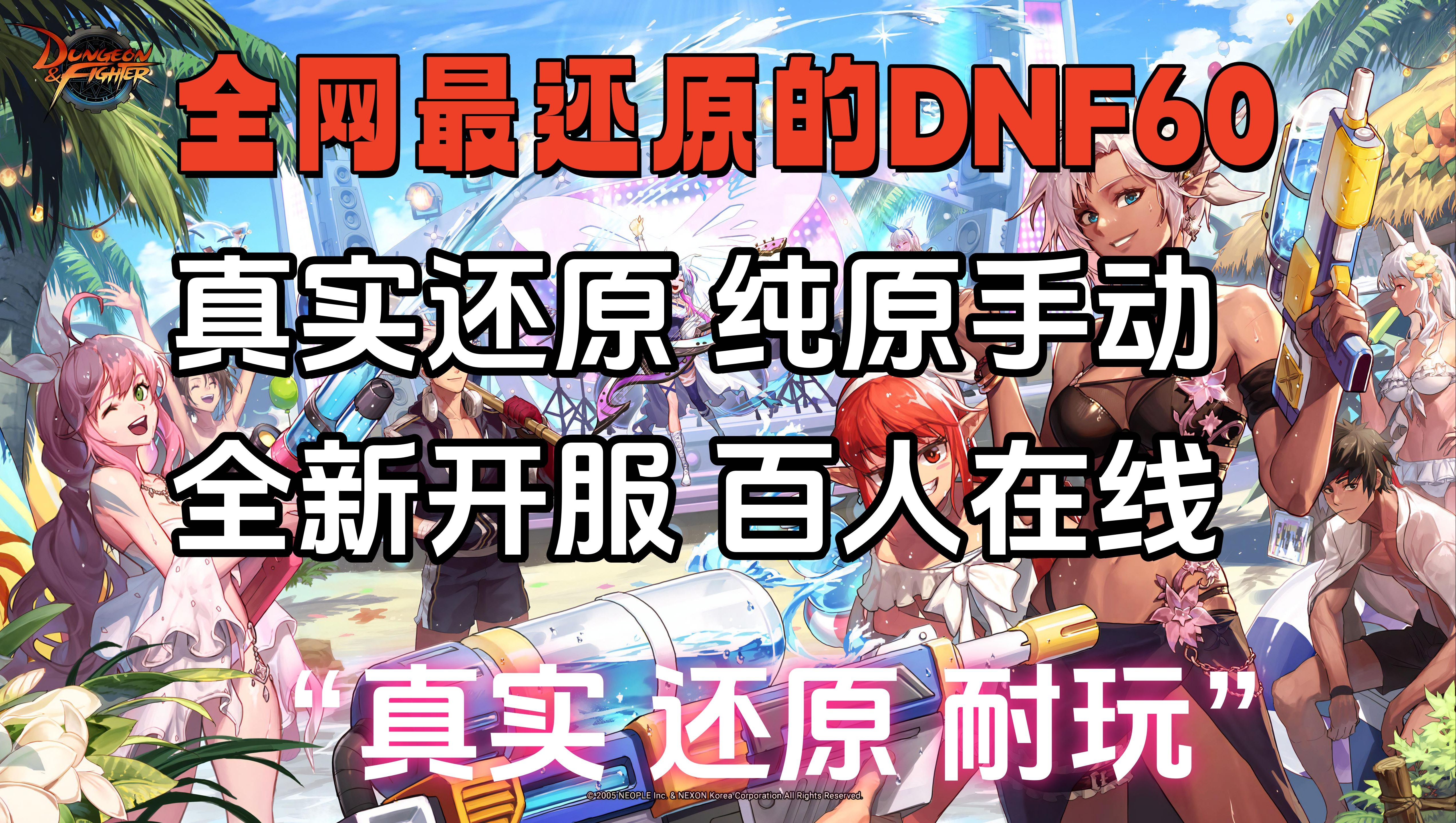dnf客户端汉化地下城韩服2025汉化补丁-第2张图片-太平洋在线下载